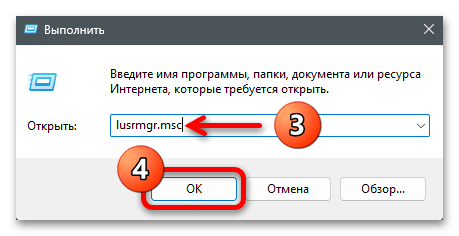 Как изменить имя пользователя в Windows 11 50