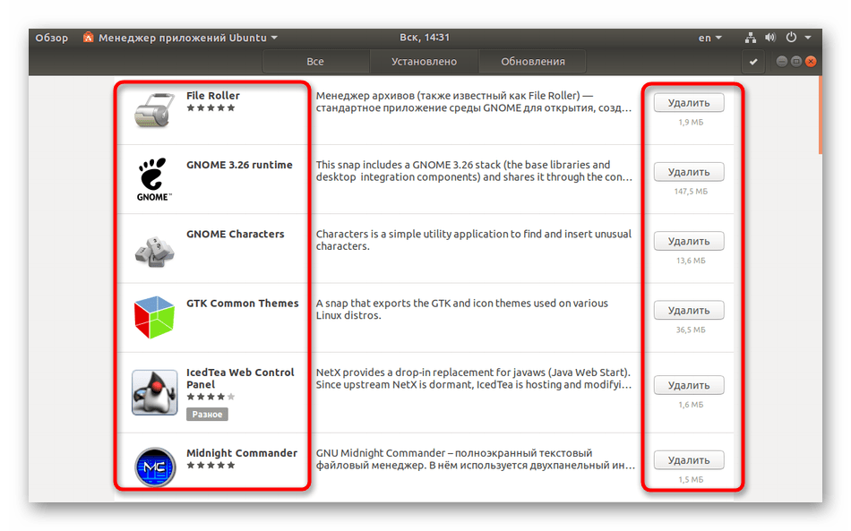 Ознакомиться с приложениями в менеджере Ubuntu