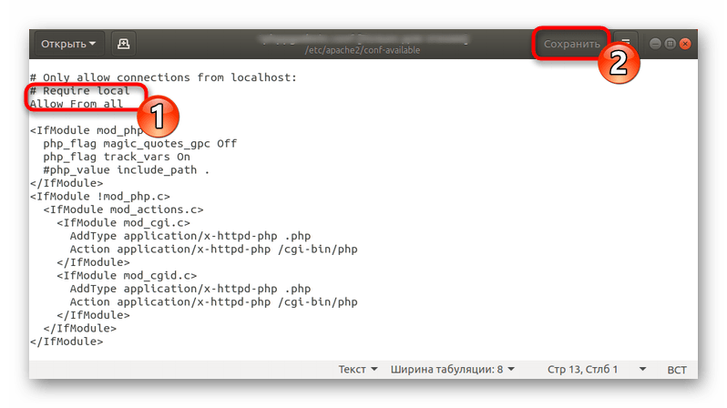 Редактировать конфигурацию phpPGadmin в Ubuntu