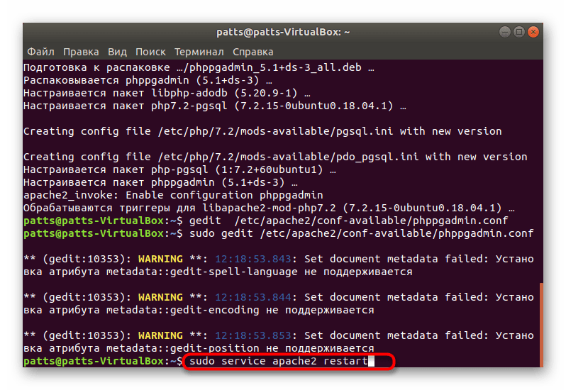 Перезапуск сервера Apache в Ubuntu