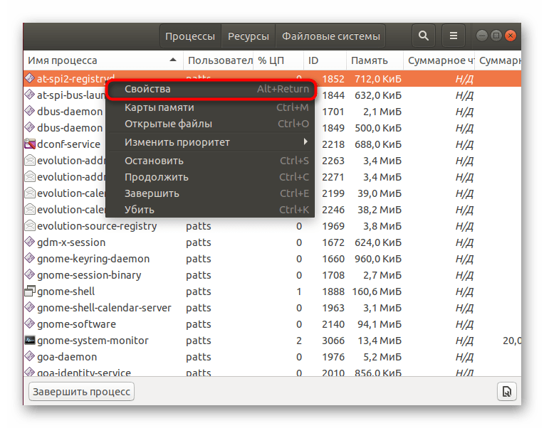 Перейти к свойствам процесса через системный монитор Linux