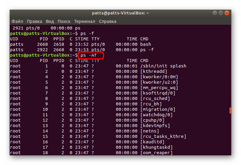 Действие команды ps -Af в консоли Linux