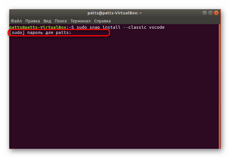 Ввод пароля для установки Visual Studio в Linux