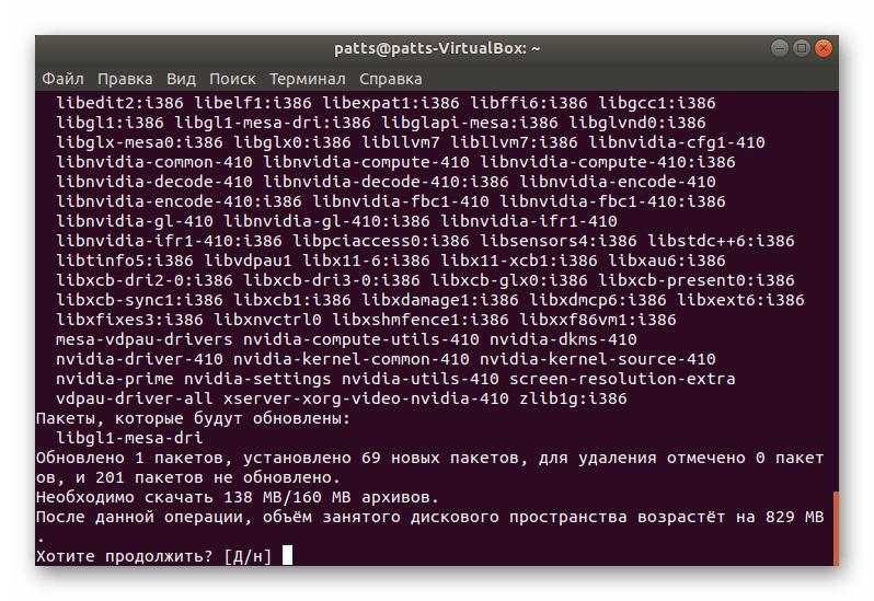 Подтвердить добавление файлов в Linux