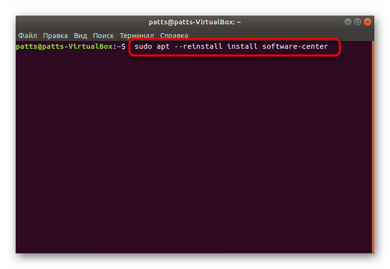 Переустановка менеджера приложений через терминал в Ubuntu