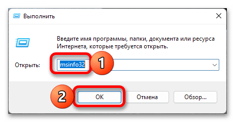 Как посмотреть материнскую плату на Виндовс 11_005