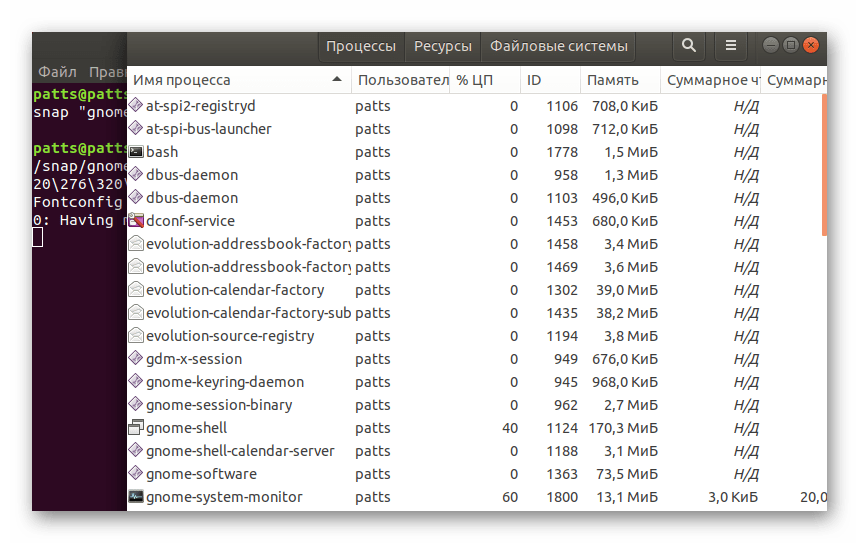 Запущенный системный монитор через терминал Ubuntu