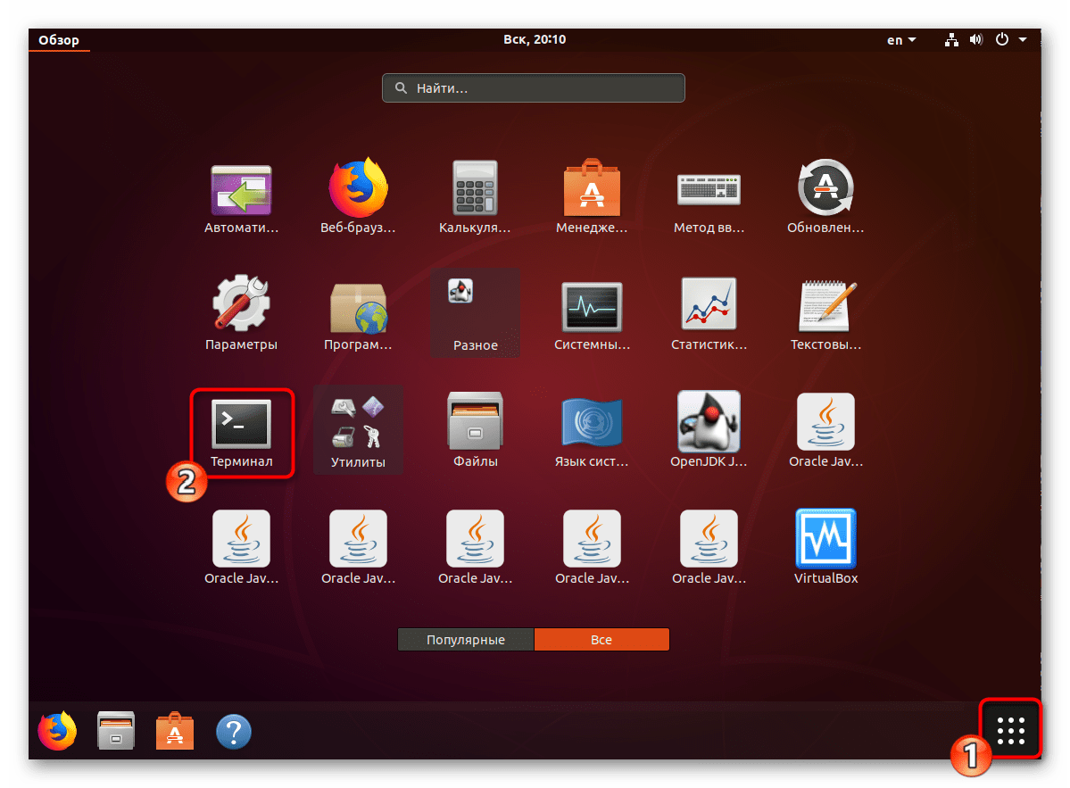 Запустить консоль через меню в Ubuntu