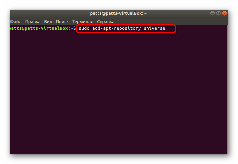 Добавление репозитория Universe в Ubuntu