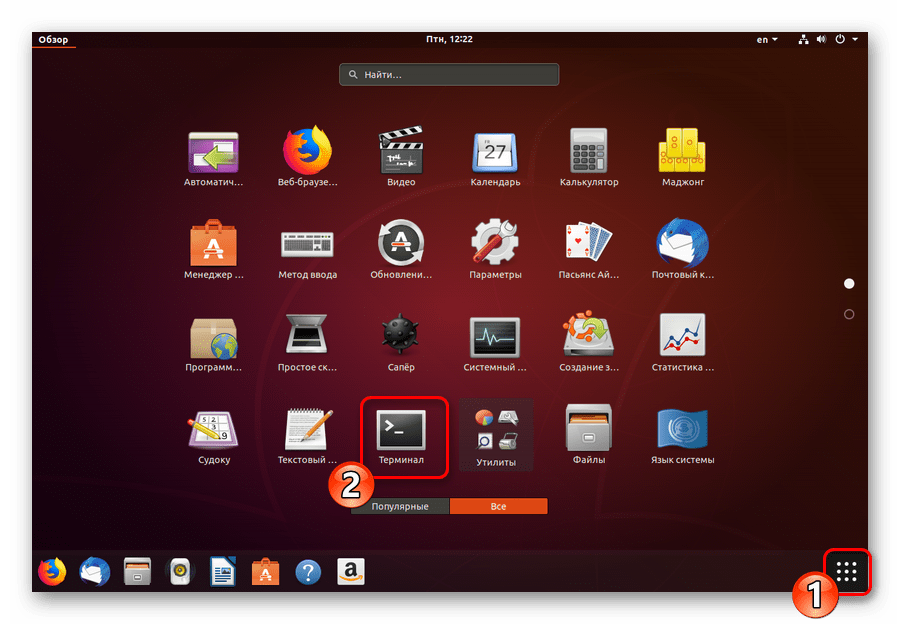 Запуск терминала в операционной системе Ubuntu