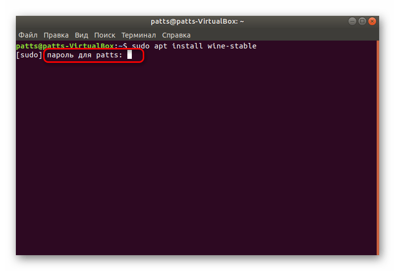 Ввод пароля учетной записи в Ubuntu