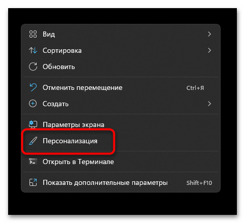 Как изменить обои на Виндовс 11-01