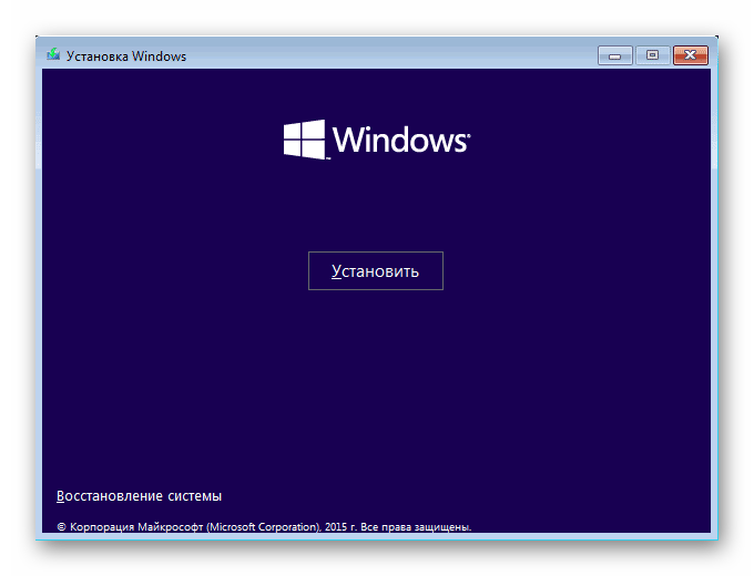 Установка Windows 10 - подтверждение установки