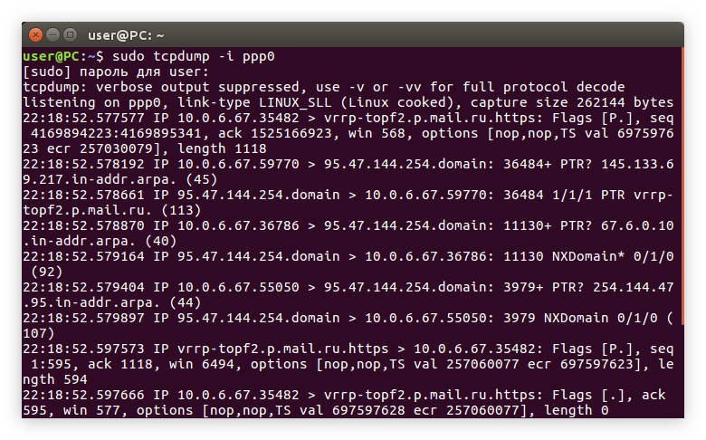 пример отображения трафика сетевого интерфейса с помощью команды tcpdump без использования опций и фильтров