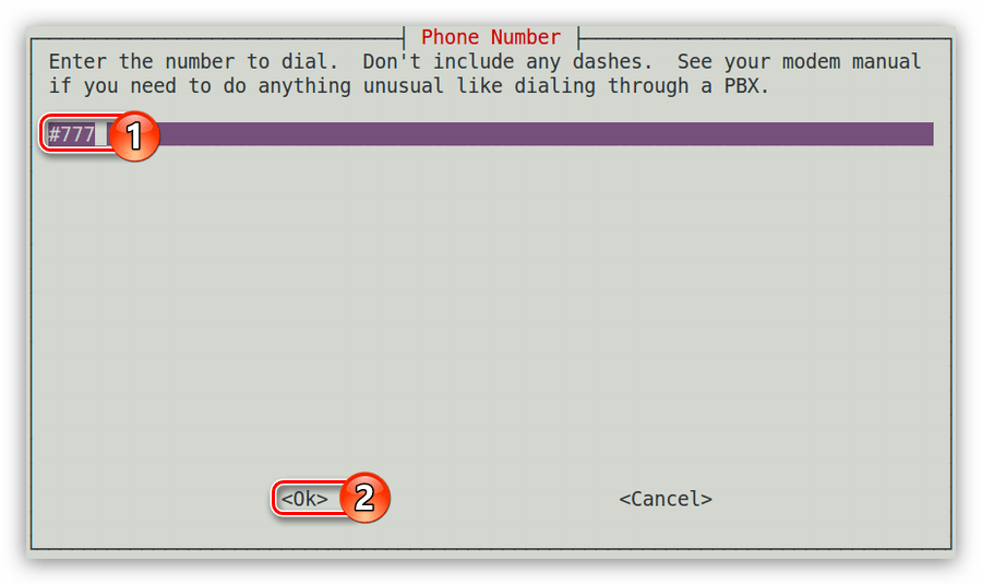 ввод номера телефона пользователя при настройке соединения dial up в утилите pppconfig в debian