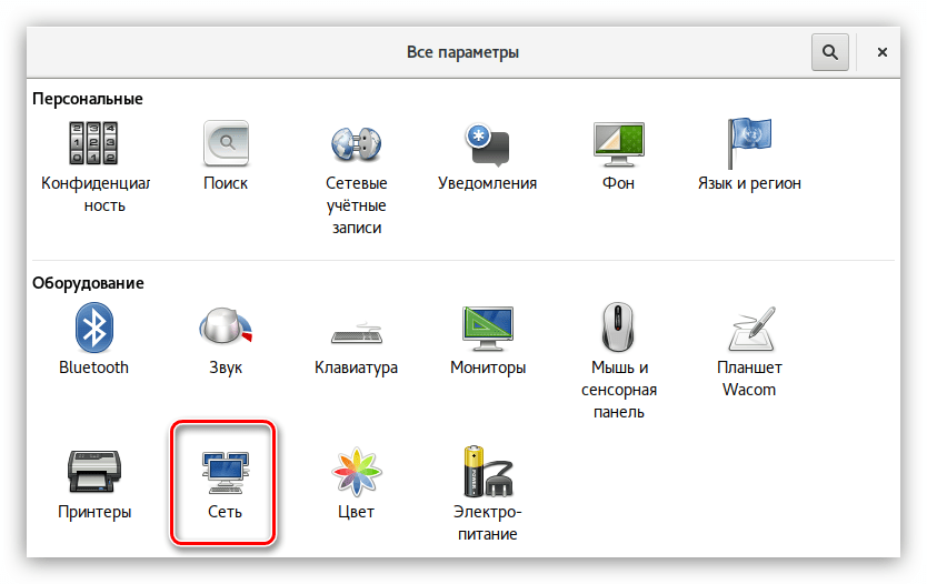 вход в параметры проводного соединения через окно параметров в debian