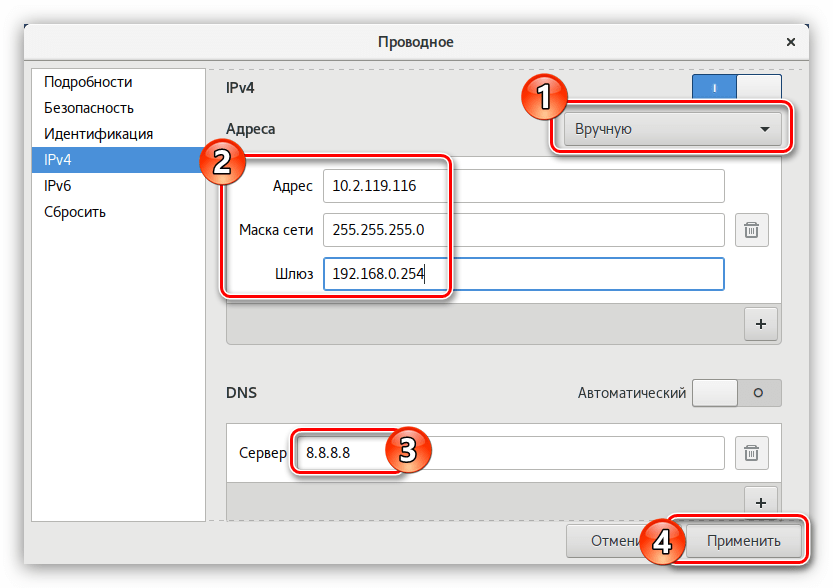 настройка ipv4 со статическим ip в окне сеть в debian