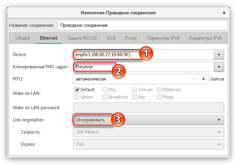 вкладка ethernet в network manager в debian
