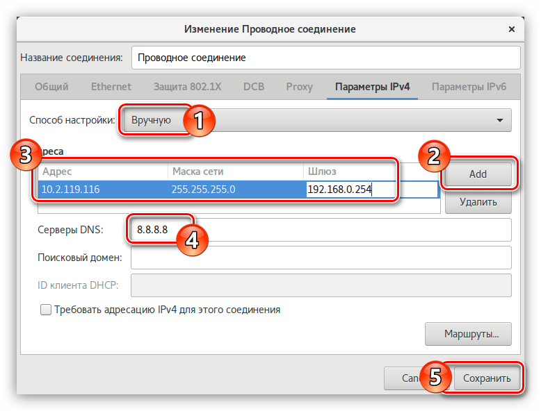 настройка проводного соединения со статическим ip в network manager на вкладке параметры ipv4 в debian