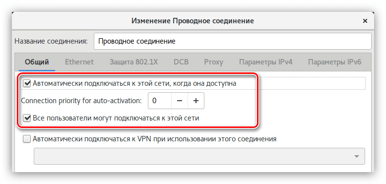 вкладка общий в network manager в debian