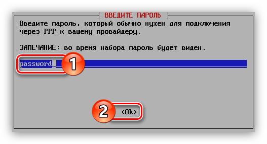 ввод пароля при настройке pppoe соединения в debian