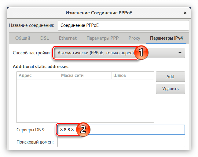 настройка соединения pppoe без серверов dns с динамическим ip в network manager в debian