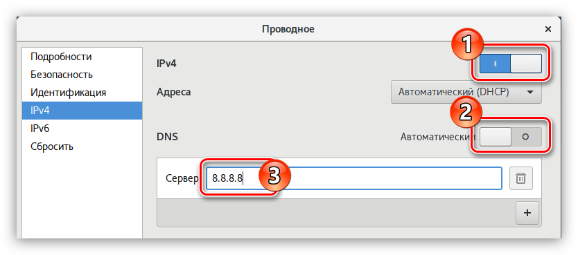 настройка ipv4 с динамическим ip в окне сеть в debian