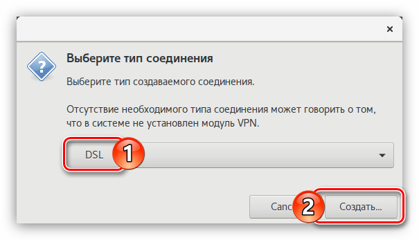 создание соединения dsl в network manager в debian