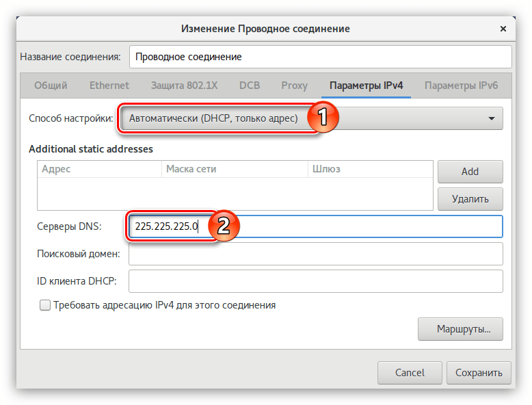 настройка проводного соединения с динамическим ip в network manager на вкладке параметры ipv4 в debian