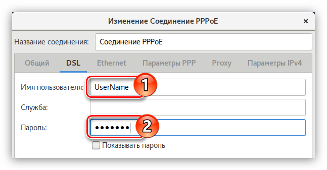 вкладка dsl в network manager в debian