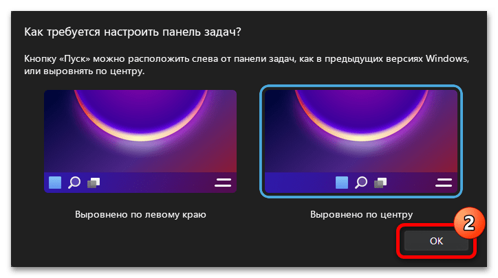 Как убрать Рекомендуем в Windows 11 63