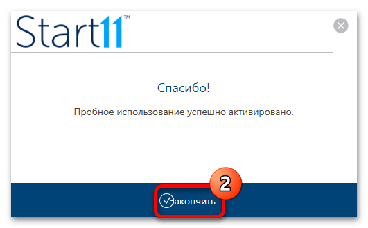 Как убрать Рекомендуем в Windows 11 61