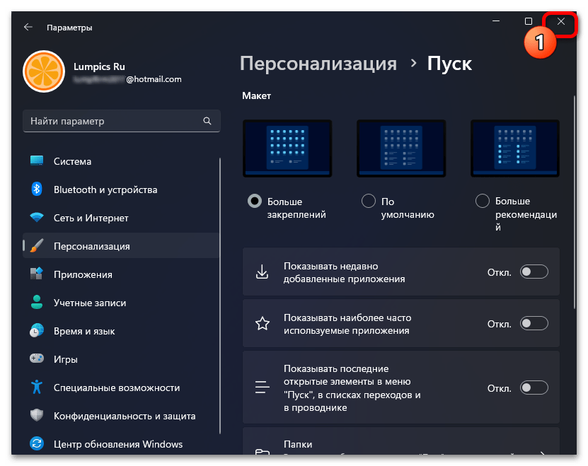 Как убрать Рекомендуем в Windows 11 16