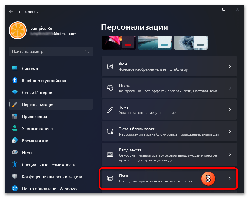 Как убрать Рекомендуем в Windows 11 09