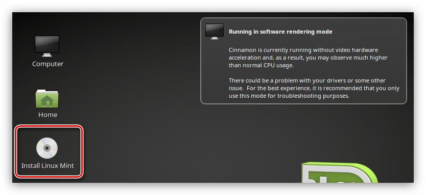 ярлык программы установки linux mint