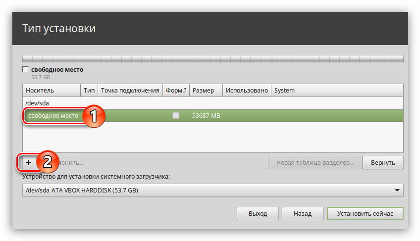 создание нового раздела при разметке дисков в установщике linux mint