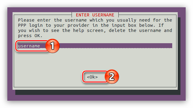 настройка pppoe подключения через pppoeconf в ubuntu server окно enter username