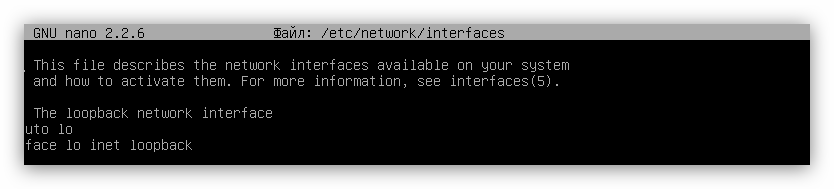 не измененный файл interfaces в ubuntu server