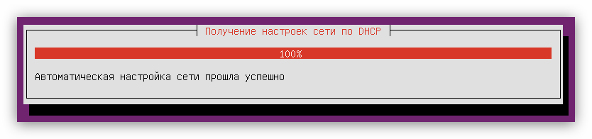 подключение к сети при установке ubuntu server