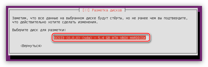 определение диска на который будет установлена Ubuntu server