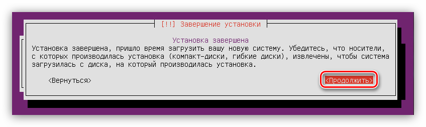 финальный этап установки ubuntu server