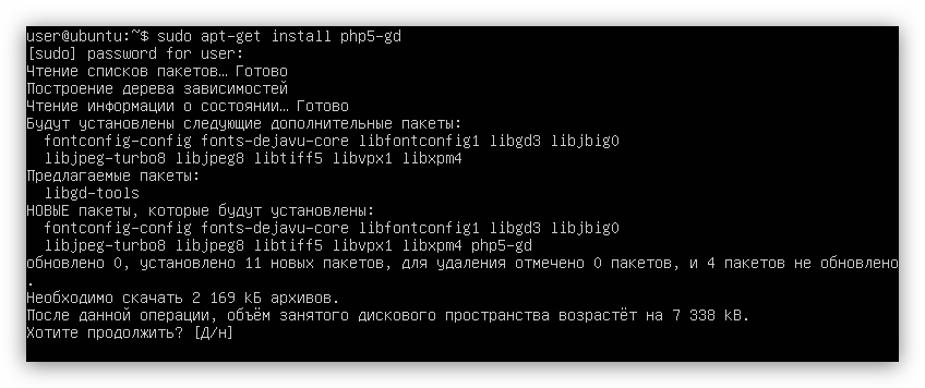 инсталляция расширения php-gd в ubuntu server