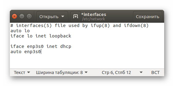 настройка проводного подключения с динамическим ip