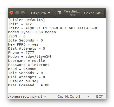 конфигурационный файл wvdial.conf с внесенными дополнительными параметрами