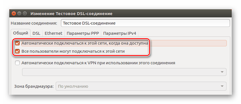 вкладка общий в network manager в ubuntu