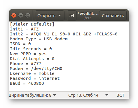 конфигурационный файл wvdial.conf в ubuntu