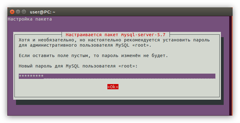 ввод пароля mysql в ubuntu