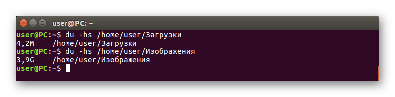 выполнение команды du с опциями -h и -s и указанием папки