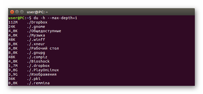 выполнение команды du с опцией --max-depth в терминале