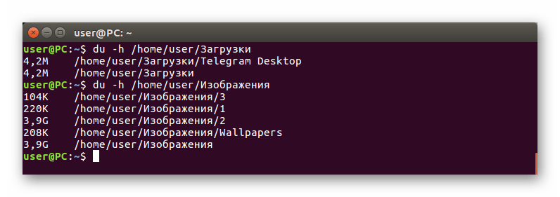 выполнение команды du с опцией -h и указанием папки